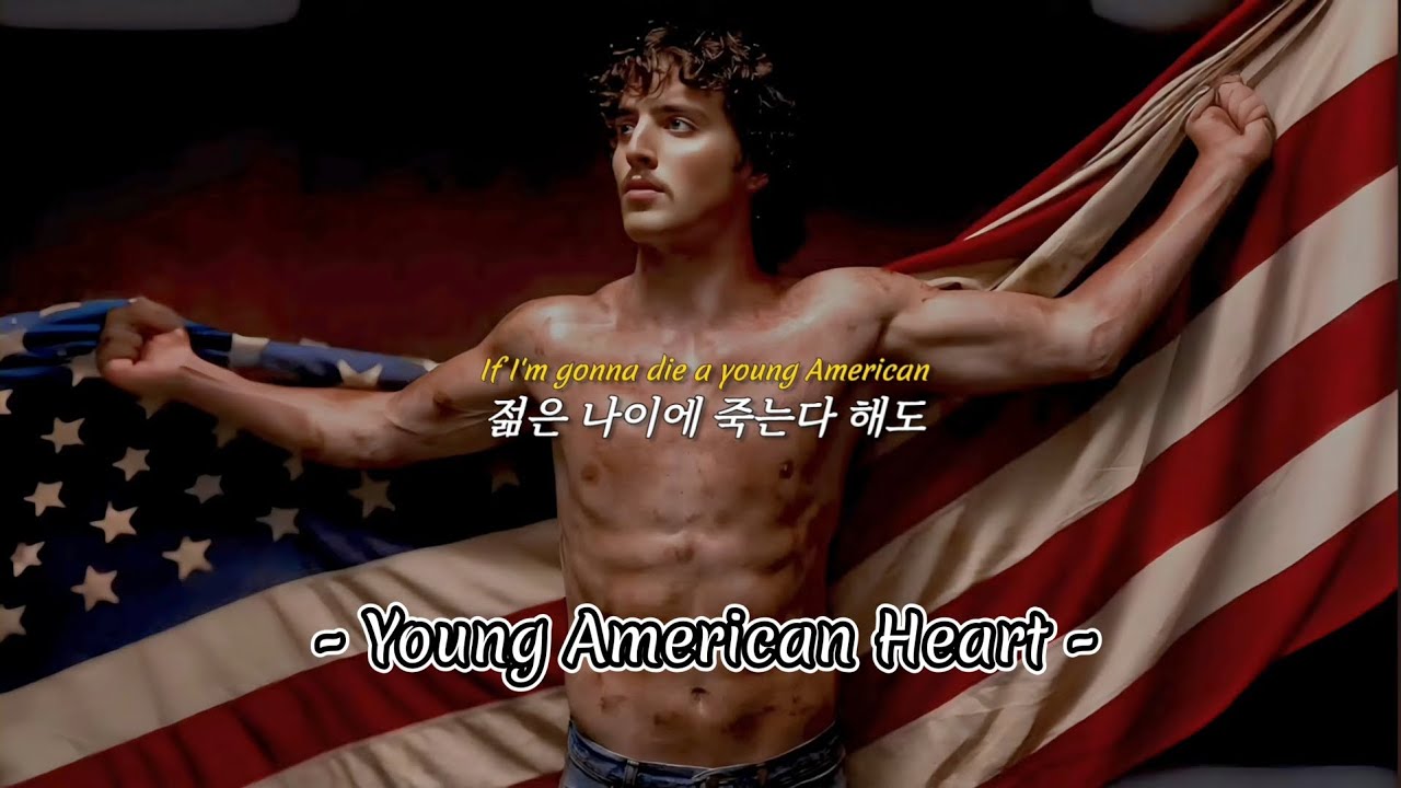 멋진 분이 돼서 돌아온 분🔥🔥 Benson Boone - Young American Heart (가사/lyrics) 멋진 분이 돼서 돌아온 분🔥🔥 Benson Boone - Young American Heart (가사/lyrics)