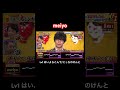 はいよろこんで/こっちのけんと meiyo #千鳥の鬼レンチャン #meiyo