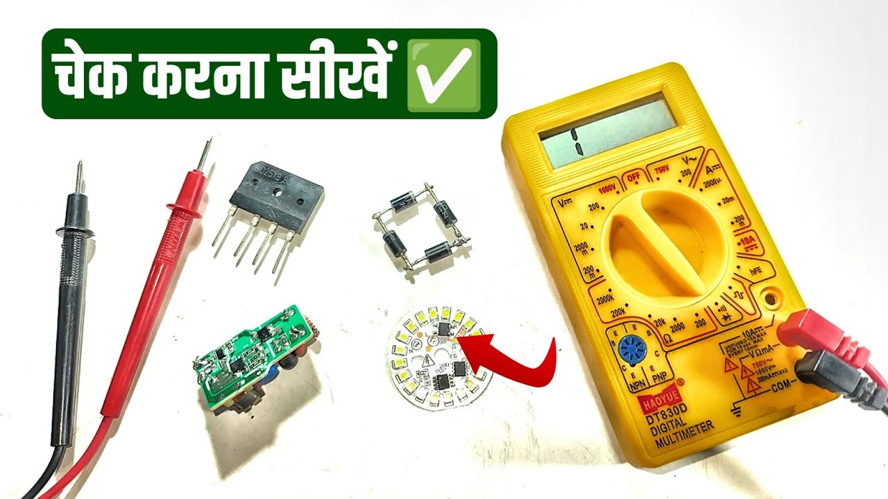 🔥ऐसी कोई नहीं सिखाएगा | How To Check Bridge Rectifier | Rectifier Diode ...