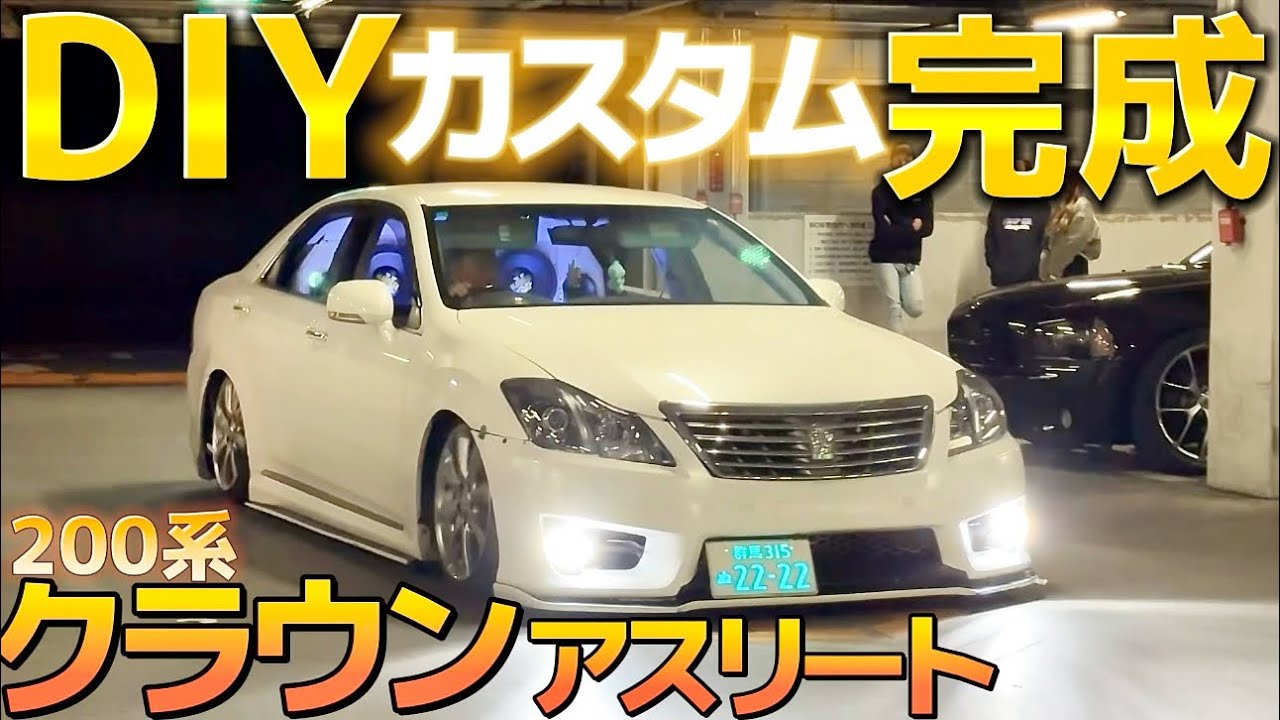 Iino-kun's 200 series Crown] DIY customization completed! ️Trunk
