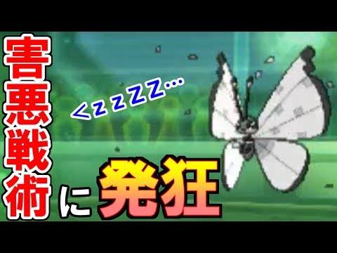 Usum ビビヨンのおぼえる技 入手方法など攻略情報まとめ ポケモンウルトラサンムーン 攻略大百科