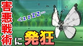 ポケモンhome 全模様の色違いビビヨンを集めた男 捕まえ方も解説 Youtube