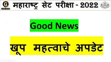 MH SET 2022 Very Important Update