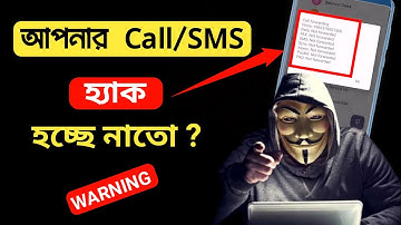 আপনার call/sms হ্যাক হচ্ছে নাতো ? How to know if call is forwarded |  @SimplySillyByImrul