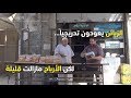 خباز سوري يستأنف تجارته في حلب 