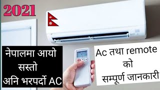 ??Best AC in nepal?? || ac full review in nepali ||   full feature of ac remote