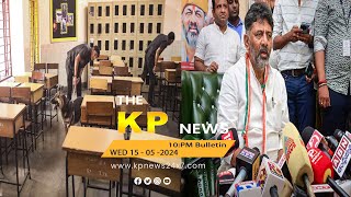 KARNATAKA News | 10 PM Bulletin - 15 May 2024 Bidar Karnataka State & National News In Hindi.