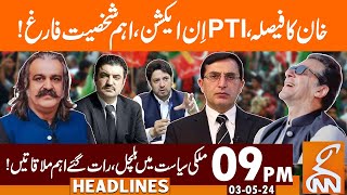 Imran Khan's Decision | PTI In Action | News Headlines | 09 PM | 03 May 2024 | GNN