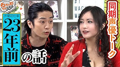 わちゃわちゃんねる Presented By コミックシーモア Youtube