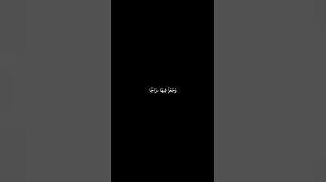 ياسر الدوسري تلاوة خاشعة سورة الفرقان #القرآن_الكريم #قرآن #اكسبلور #quran