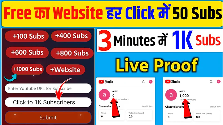 Free Website 1 Click में 50 Subs 😲 Subscriber kaise badhaye | Youtube Par Subscriber kaise badhaye