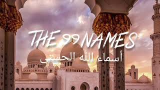 Sami Yusuf_the 99 names(asma-ul-husna)_vocals only/nasheed