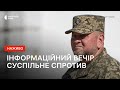 ЗСУ знищили корабель РФ &quot;Новочеркаськ&quot; та пресконференція Залужного| Суспільне.Спротив | 26.12.2023