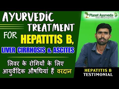 Watch Video How to Cure Hepatitis B,Liver Cirrhosis and Ascites with Ayurvedic Medicines