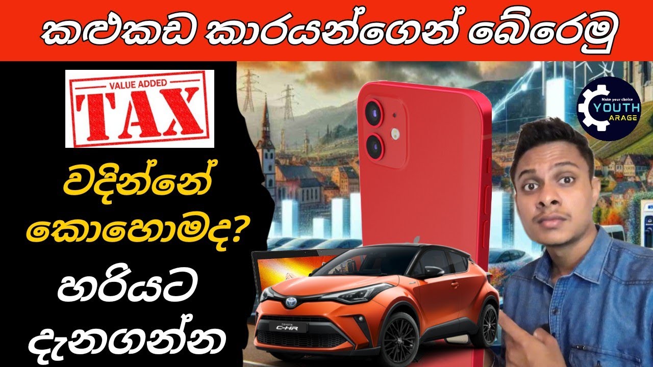 How to calculate VAT explain, future vehicle & mobile phone market with