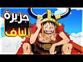 The Return Of Luffy S Tale Episode 1157 And Part 188 A New Adventure For The Crew 