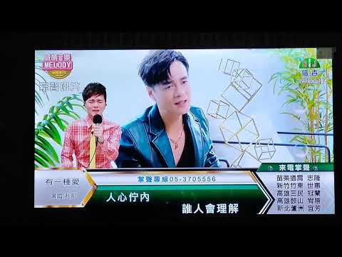 20231001 鄔兆邦-有一種愛