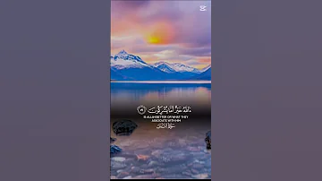 استمع للقرآن 