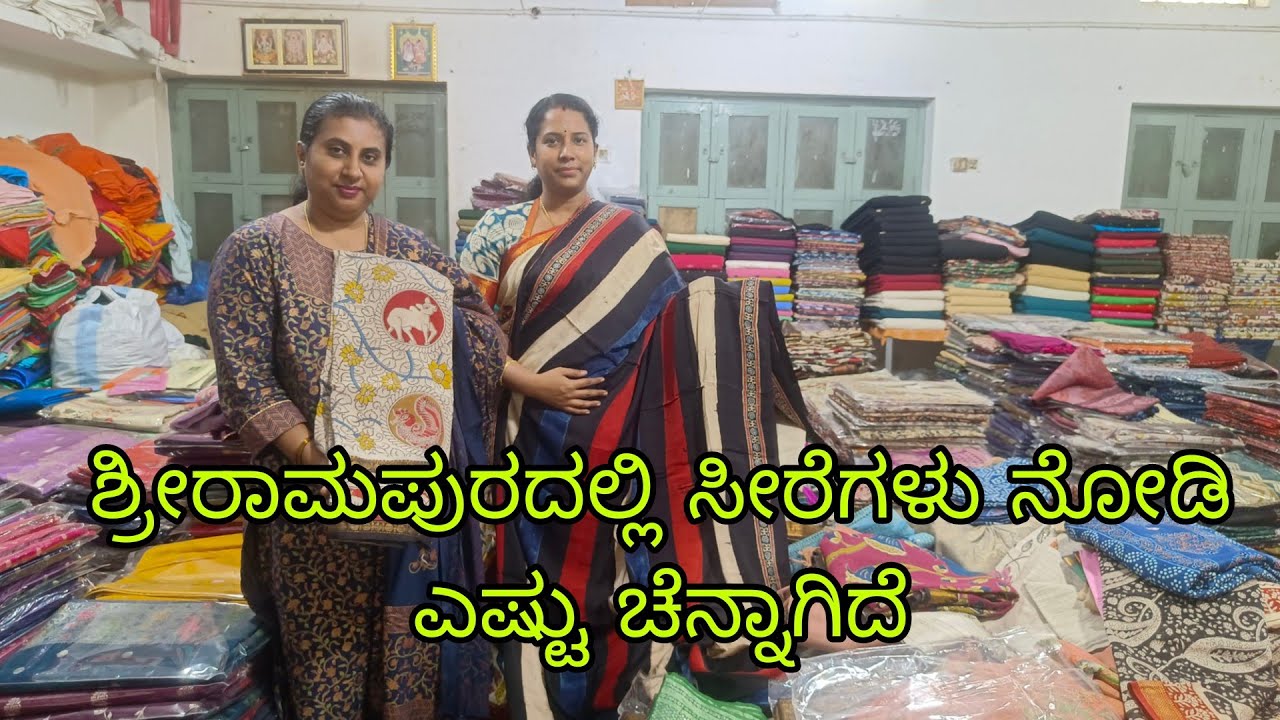 ಶ್ರೀರಾಮಪುರದಲ್ಲಿ ಸೀರೆಗಳು ನೋಡಿ ಎಷ್ಟು ಚೆನ್ನಾಗಿದೆ l Srirampura Saree store in Bangalore