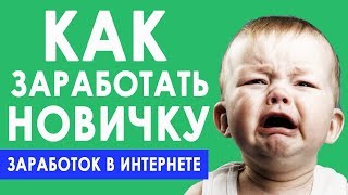Точка Невозврата (как заработать в интернете) Точка Невозврата (как заработать в интернете)