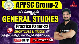 APPSC Group 2 General Studies Practice Paper #22 | Best Shortcuts & Tricks | Adda247 Telugu