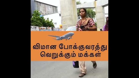 விமான போக்குவரத்து வெறுக்கும் மக்கள்