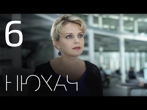 Нюхач. Сезон 1. Серия 6. Детектив. The Sniffer. Season 1. Episode 6.