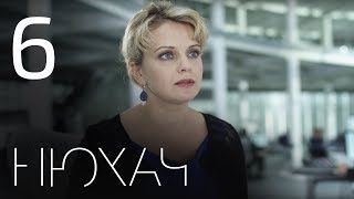 Нюхач. Сезон 1. Серия 6. The Sniffer. Season 1. Episode 6.