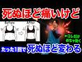 【死ぬほど変わる】ストレートネック・巻き肩・猫背がたった1回で矯正ストレッチ！自律神経整い痩せて若返る7日間プログラムセルフケア!【首こり・肩こり・頭痛も解消】