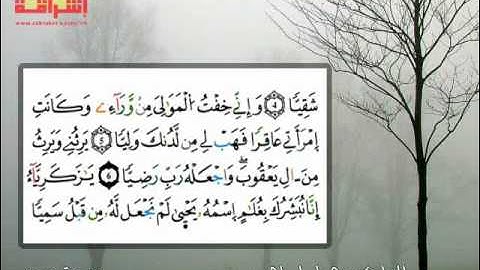 القارئ المغربي سهيل إبراهيم / ماتيسر من سورة مريم 2/1