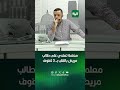 حياة اف ام معلمة تعتدي على طالب مريض بالقلب بــ 3 كفوف 
