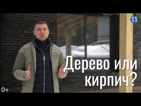 Кирпич или брус: что лучше + пример (комбинированный дом из дерева и камня) плюсы и минусы