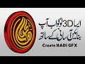 How To Create 3D Animation Logo, Circle Golden Frame Animate, Adobe Afer Effects Tutorial