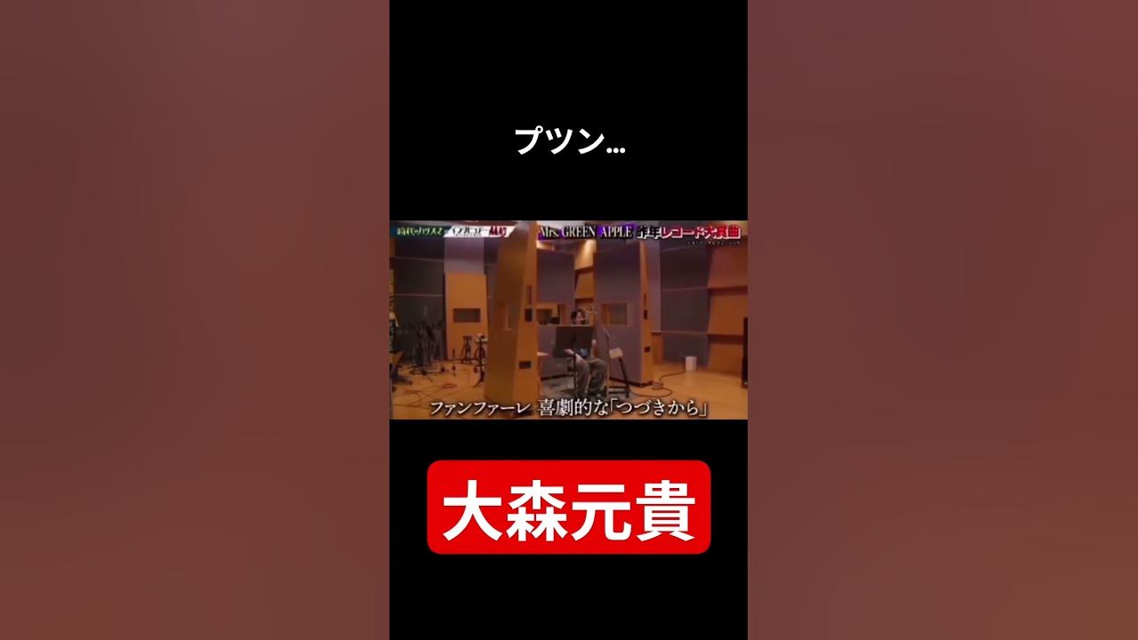 プツン…#ミセス#ミセスグリーンアップル#ケセラセラ#mrsgreenapple#mrs#大森元貴