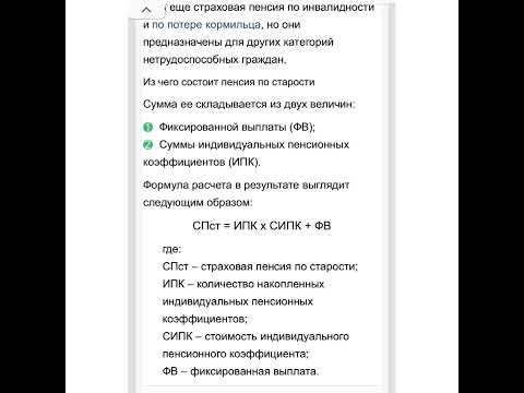 Пенсия в РФ: Чем отличается пенсия по старости от страховой пенсии/18.12.21