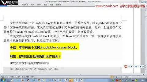 0290 linux系统ext文件系统知识介绍