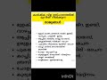 കാർഷിക വിള ഉത്പാദനത്തിൽ മുന്നിൽ നിൽക്കുന്ന രാജ്യങ്ങൾ 💕💕💕💕 company board lgs#psc