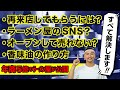 【ラーメン屋の悩み】解決　香味油とオープンまでやるべき事 (The Solution to the Problems of Ramen Shop!! )