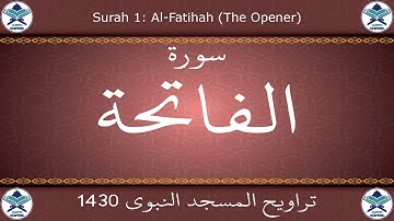 تراويح المسجد النبوي 1430 - سورة الفاتحة
