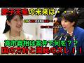 愛子さまはなぜ天皇になれないのか？高市総理の答弁で見えてきた世論と政治のズレ！！