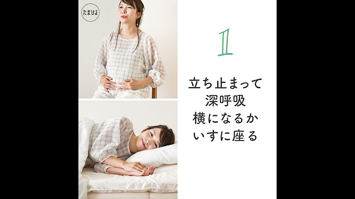 妊娠中の危険サイン！！ おなかの張り・痛み あった場合の行動マニュアル【たまひよ公式】