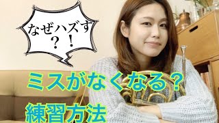 ミスがなくなる？跳躍の練習方法