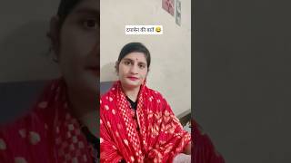 दया भाभी का खर्चा 😂 #comedy #Taarak Mehta #Funny Shorts #YouTube #shortsfeed