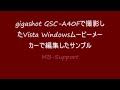 gigashot Windows HD 720