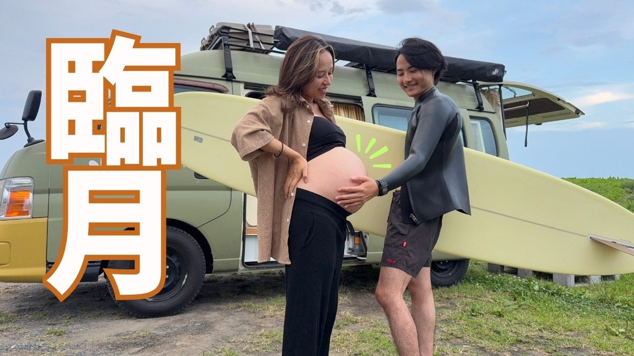 【初産38週】いつ陣痛が来る?出産直前の妊婦の1日