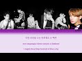 HALO(헤일로) - Dazzling(눈부셔) Color Coded Lyrics (Han/Rom/Eng)