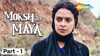 Moksh To Maya -The Beginning Of An End | Bidita Bag | Meghna Malik | Neeraj Bhardwaj | Movie Part 1