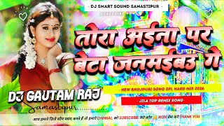        Bhojpuri Dj Remix 2026  Hard Bass Mix  Bansidhar Chaudhary Ka Gana