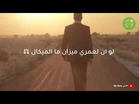 اعمارنا أعمالنا حالات واتس اب