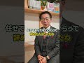 新入社員がやってきた！教育を間違えると早期離職に…！？経営者がすべき対策とは何？